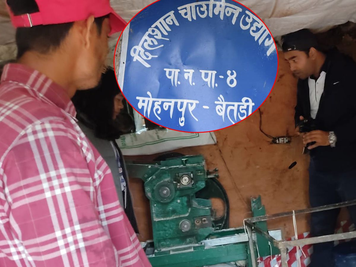 बैतडीका साना उद्योगमा अनुगमन 